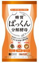 ぱっくん分解酵母 56粒入り(メール便送料無料)SVELTY スベルティ キャンドルブッシュ サプリメント