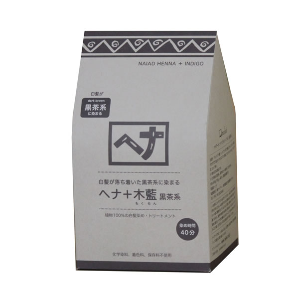ナイアードヘナ＋木藍 黒茶系400g(送料無料)