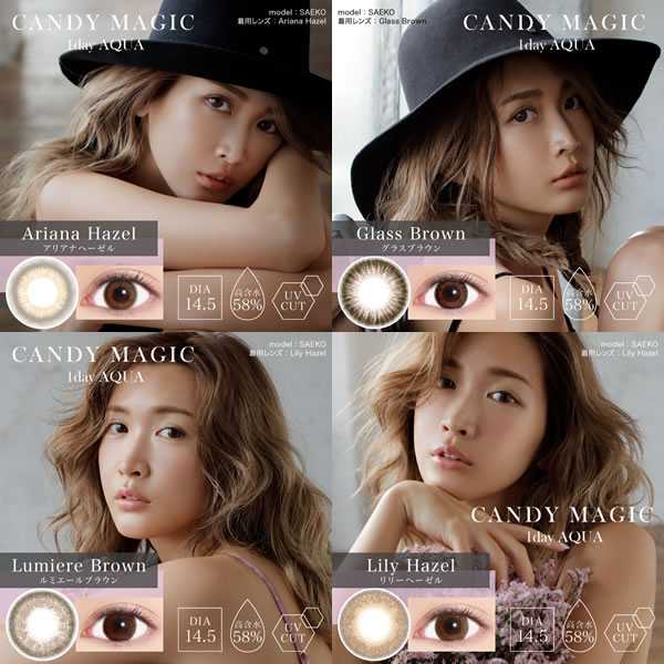 【最大20倍ポイントUP中】紗栄子 キャンディーマジック ワンデー アクア 1箱10枚 (メール便送料無料) カラコン ワンデー 度あり 度なし カラーコンタクト さえこ サエコ コンタクト 1日使い捨て 1day 人気 Candy Magic AQUA