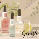 夏の限定色登場!ジーニッシュマニキュア 8ml (メール便送料無料) ネイルポリッシュ マニキュア ネイル ジェルネイル カラー セルフネイル 速乾 可愛い 人気 時短 Genish Manicure