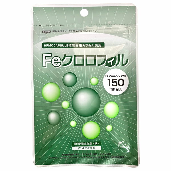 栄養機能食品 Feクロロフィル 30カプセル (メール便送料無料) 臭活サプリ エチケット ケア