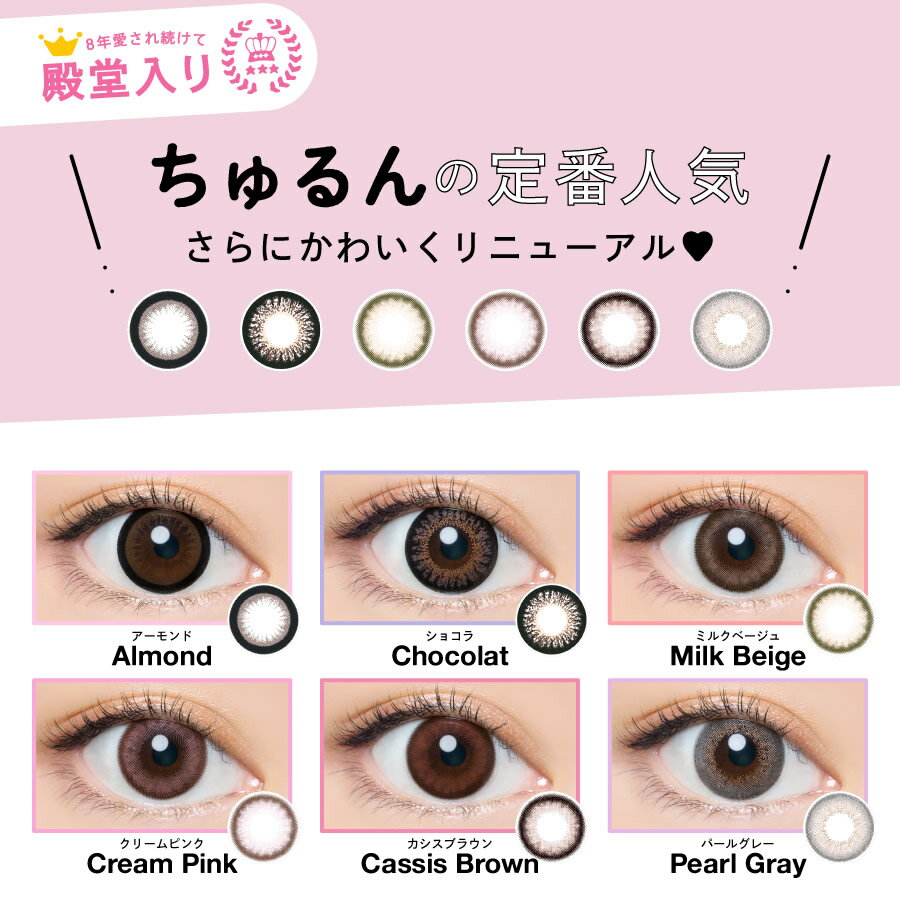 【最大20倍ポイントUP中】【リニューアル】エンジェルカラー バンビシリーズ ワンデー 1箱30枚×2箱（60枚）(メール便送料無料) 度なし 度あり 益若つばさ カラコン ワンデー ショコラ アーモンド カラーコンタクト コンタクトレンズ コスプレ