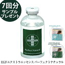 【あす楽対応】【7回分サンプルプレゼント】EGFエクストラエッセンス パーフェクトナチュラル 60ml (全国一律送料無料) BIOLONK バイオリンク エイジングケア 天然由来美容液