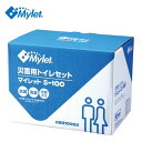 【災害用トイレ】送料無料!水を必要としない災害用トイレセット100回分!簡易トイレ【マイレット S-100】携帯トイレ 非常用トイレ 防災グッズ(3)