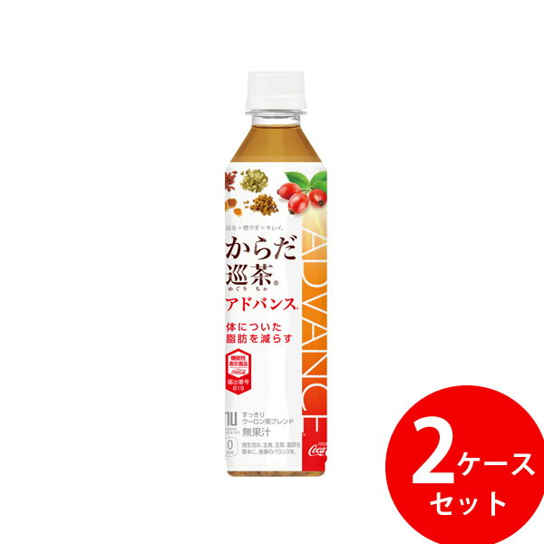 からだ巡茶 アドバン