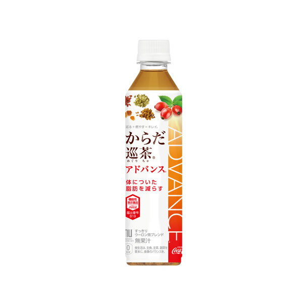 からだ巡茶 アドバン