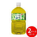 綾鷹 1000ml PET 24本 (12本×2ケース) (全国一律送料無料) あやたか コカコーラ コカ・コーラ お茶 緑茶 カテキン