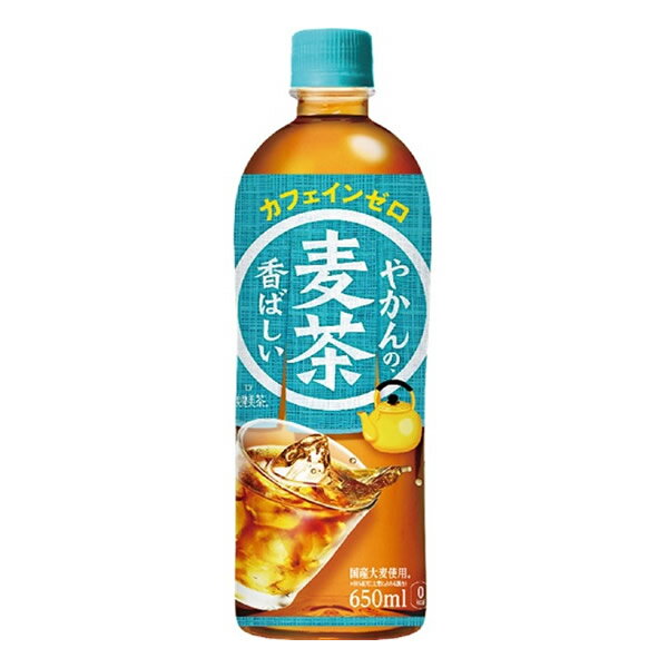 やかんの麦茶 from 爽健美茶 650ml PET 24本 (全国一律送料無料) コカコーラ コカ コーラ お茶 麦茶 飲料 大麦100 やかん 高温煮出し製法 大麦エキス 独自焙煎 カフェインゼロ