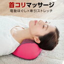 PROIDEA(プロイデア) 首ストレッチマッサージャーM1 (送料無料) 管理医療機器 首こり 肩こり コリ 解消 ストレッチ 電動 ほぐし 揉み玉 マッサー...
