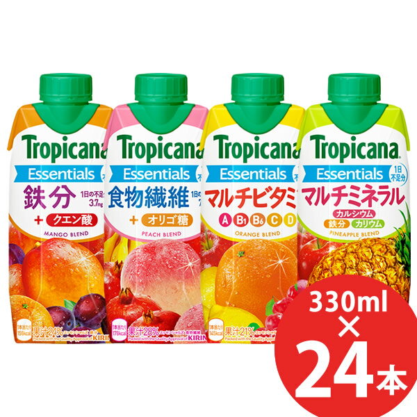 キリン トロピカーナ エッセンシャルズ 330ml×24本 (12本×2ケース) (送料無料) マルチビタミン 鉄分 食..
