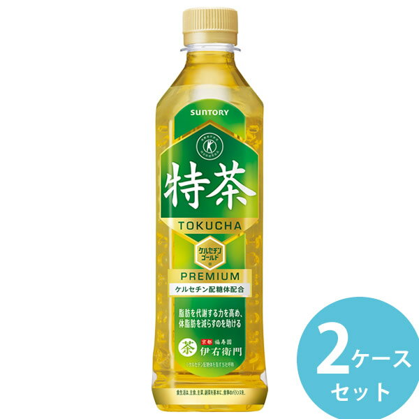 サントリー 伊右衛門 特茶 緑茶 特定保健用食品 500mlPET 48本(24本×2ケース) (全国一律送料無料) ペットボトル トクホ いえもん