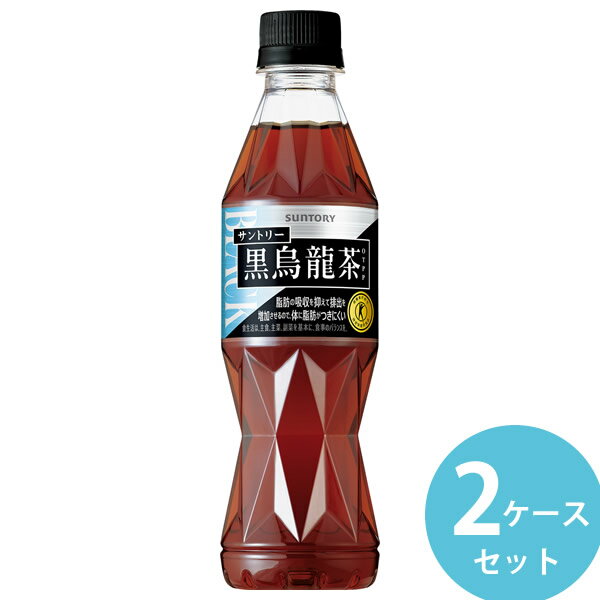 商品詳細 商品名 黒烏龍茶OTPP 商品特長 「黒烏龍茶OTPP」は、“ウーロン茶重合ポリフェノール”を豊富に含んだ、脂肪の吸収を抑え、体に脂肪がつきにくくなる特定保健用食品*のウーロン茶です。 独自の製法で、カフェイン量を増やさずに、効能成分“ウーロン茶重合ポリフェノール”を含有させたウーロン茶です。 苦味も少なく、飲みやすい味わいで、食事によく合い、無理なく毎日飲み続けられるさっぱりとした後味に仕上げました。 脂肪の多い食事を摂りがちな方、血中中性脂肪が高めの方、体脂肪が気になる方におすすめです。 *食事から摂取した脂肪の吸収を抑えて排出を増加させるので、食後の血中中性脂肪の上昇を抑えるとともに、体に脂肪がつきにくいのが特徴です。 脂肪の多い食事を摂りがちな方、血中中性脂肪が高めの方、体脂肪が気になる方の食生活改善に役立ちます。 [1日当たりの摂取目安量] 脂肪の多い食事を摂りがちな方、血中中性脂肪が高めの方は、お食事の際に1回350mlを目安にお飲みください。 体脂肪が気になる方は、お食事の際に1日2回(1回350ml)を目安にお飲みください。 容量 350ml 原材料 烏龍茶(中国福建省)/烏龍茶抽出物、ビタミンC 栄養成分(350mlあたり) エネルギー 0kcal たんぱく質 0g 脂質 0g 炭水化物 0g 糖質 - 糖類 - 食物繊維 - 食塩相当量 0.07g リン 10mg未満(100mlあたり) カリウム 約30mg(100mlあたり) カフェイン 約10mg(100mlあたり) その他成分 ウーロン茶重合ポリフェノール(ウーロンホモビスフラバンBとして) 70mg アレルギー・特定原材料等 - 賞味期間 製造後12ヶ月 メーカー サントリー 配送に関して ●配送業者 ヤマト運輸となります。(配送会社はご指定いただけません) ●契約業者の倉庫からお客様へ直送いたします。 ●ページ内以外の他商品との同梱は出来ません。 ●【長期不在】【受け取り拒否】【注文ミス】等の理由により当店へ返送されてきた飲料は、基本的に当店では再販売を致しておりません。そのため【長期不在】【受け取り拒否】【注文ミス】等によるお客様都合の返送に関しましてご返金対応は出来きません。また、返送時の送料(運送会社指定運賃)も、ご注文者様にご負担いただくこととなります。予めご了承の上、ご注文ください。 注意事項 ●他商品との同梱は出来ません。 ●代金引換は出来ません。 ●領収書の同梱は出来ません。 ●熨斗(のし)・ラッピングには対応しておりません。 ●ご注文確定メールの配信後は、キャンセル・納期変更・送付先変更等を承ることが出来ません。 ●外装(ダンボール)は運送時に角が多少潰れたりする可能性がありますが、返品及び交換の対象とはなりません。 ●リニューアル等で商品パッケージは予告なく変更される場合があり、画像と異なることがございます。 ●リニューアルによるパッケージ違い、キャンペーンシールが付いていない等を理由の交換・キャンセルはお受けできません。 ●商品の品質に関するご質問は、メーカーのお客様センター(0120-139-320)までお問合せ下さい。 広告文責 有限会社ビレイズ 06-6536-9555