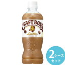 サントリー クラフトボス ラテ 500mlPET 48本(24本×2ケース) (全国一律送料無料) BOSS ボス コーヒー ボトルコーヒー ペットボトル(4)