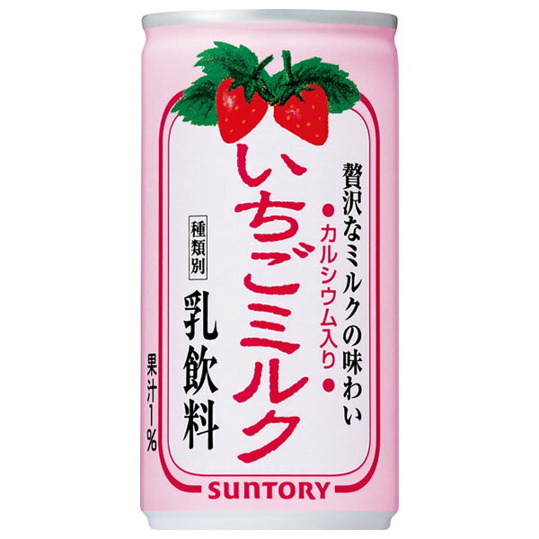 サントリー いちごミルク 190g缶 30本 (全国一律送料無料) 苺 牛乳 イチゴ みるく いちごみるく イチゴミルク 缶