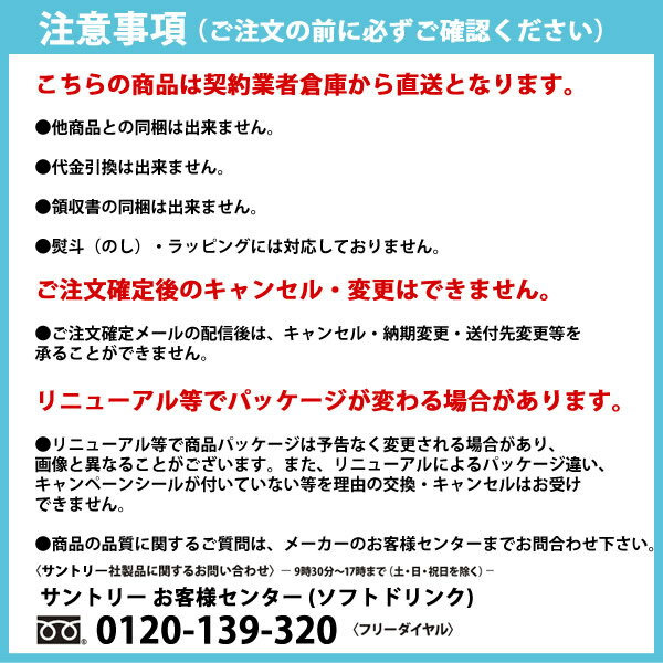 サントリー 伊右衛門 特茶 緑茶 特定保健用食...の紹介画像3