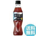 黒烏龍茶 350mlPET ペットボトル 24本 サントリー (送料無料) ウーロン茶 ポリフェノール 脂肪 ウーロン茶重合ポリフェノール 脂肪の多い食事 血中...