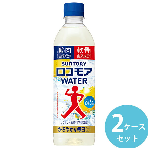サントリー ロコモアWATER 500mlペット