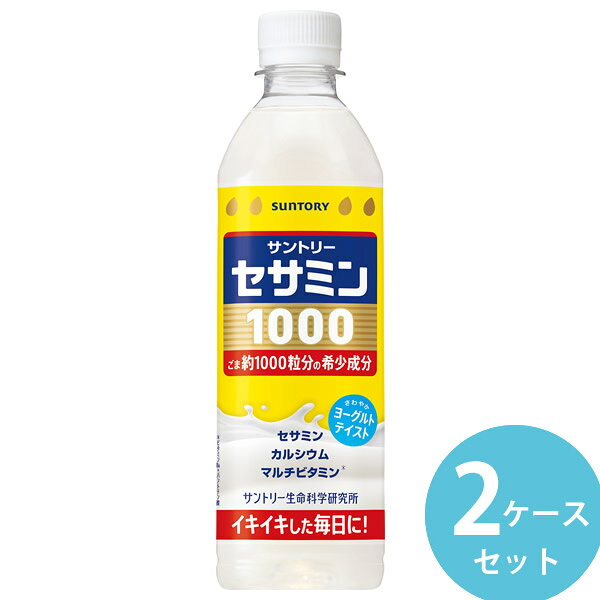 Fermented Lactic Drinks - サントリー セサミン1000 500ml ペット 48本(24本×2ケース) (送料無料) SUNTORY サントリー セサミン 飲むサプリ ヨーグルトテイスト 乳性飲料 カルシウム マルチビタミン ペットボトル