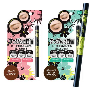 ビナ薬粧 アイブロウST まゆ毛 眉毛 眉マスカラ セルフタンニング 美容グッズ コスメ 化粧品 眉墨 落ちないアイブロウ 2色展開