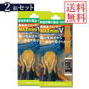 <ポイント20倍>【送料無料】電磁波ブロッカー MAX mini V 2個セット (メール便送料無料) 丸山修寛先生監修 携帯 PC スマートフォン 貼るだけ ...