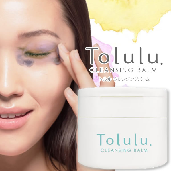 トルル クレンジングバーム 90g Tolulu. ローズマリー葉エキス アルガンオイル メイク落とし オーガニック 天然由来 自然派 ヒマワリオイル 引き締め 保湿 ノンシリコン