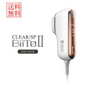 【おまけ付き】 CLEAR/SP BiiTo II (ビートツー) DXセット (送料無料) フラッシュ脱毛器 コラーゲン フェイスライン リフトアップ スモ..