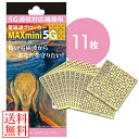 【1枚お得!!】電磁波ブロッカー MAX mini 5G 大容量パック 11枚 (送料無料) 丸山修寛先生監修 電磁波対策 5G通信 携帯 スマホ スマートフォン パソコン PC マイクロ波 低減 シート