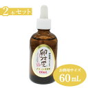 【お得用サイズ】卵肌本舗 卵うす皮さらっと美容液 60ml 2本セット (全国一律送料無料) 卵殻膜 らんかくまく プロテオグリカン III型コラーゲン シスチン 保湿 たまごうすかわ 卵薄皮 卵肌 たまごはだ 卵殻膜エキス 卵殻膜化粧品 セラム