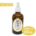 【あす楽対応】【お得用サイズ】卵肌本舗 卵うす皮さらっと美容液 60ml 2本セット (全国一律送料無料) 卵殻膜 らんかくまく プロテオグリカン III型コラーゲン シスチン 保湿 たまごうすかわ 卵薄皮 卵肌 たまごはだ 卵殻膜エキス 卵殻膜化粧品 セラム