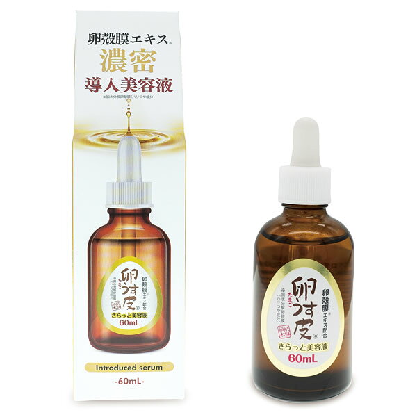 【お得用サイズ】卵肌本舗 卵うす皮さらっと美容液 60ml 2本セット (全国一律送料無料) 卵殻膜 らんかくまく プロテオグリカン III型コラーゲン シスチン 保湿 たまごうすかわ 卵薄皮 卵肌 たまごはだ 卵殻膜エキス 卵殻膜化粧品 セラム birays-10208974 ビューティージャングル サンプル画像2