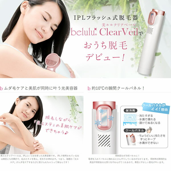 Prona フラッシュ脱毛器 専用取り換えカートリッジ クール用(身体用)