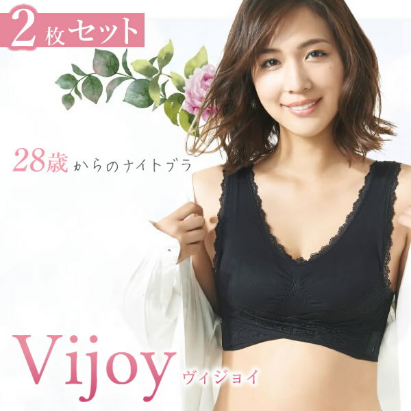 Vijoy ヴィジョイ 28歳か