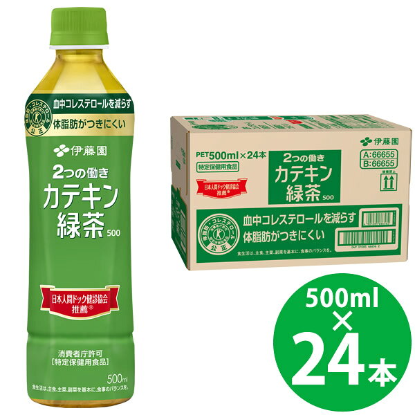 【特定保健用食品】伊