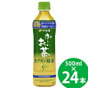 【特定保健用食品】伊藤園 お~いお茶 カテキン緑茶 PET 500ml×24本 (送料無料) トクホ 特保 ガレート型 カテキン コレステロール お茶(4)