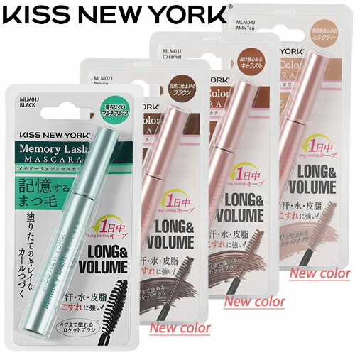 キスニューヨーク メモリーラッシュマスカラ/メモリーカラーマスカラ KISS NEW YORK マスカラ アイメイク メモリーマスカラ まつ毛 睫毛 マルチプルーフ ロケットブラシ メモリーラッシュマスカラ ロング ボリューム カールキープ