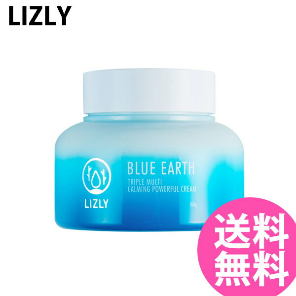 【正規販売店】LIZLY(リズリー) ブルーアーストリプルマルチパワフルクリーム 150g (定形外郵便送料無料) 保湿 クリーム 美容 スキンケア CICA ツボクサエキス シカ 水分爆弾 ウィチポ コスメ 人気 プチプラ 韓国コスメ