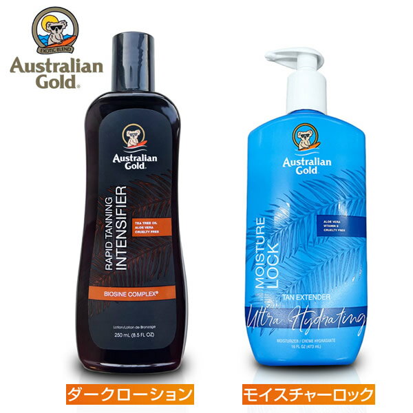オーストラリアンゴールド ダークローション 250ml/モイスチャーロック 473ml (全国一律送料無料) セルフタンニング 小麦肌 日焼け タンニングローション サンオイル 日焼け用ローション 日焼けサロン 日焼けマシン サンオイルのサムネイル