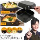 リュウジの万能スキレット リュウジ監修レシピブック付 (送料無料) スキレット レンジ飯 バズレシピ 至高のレシピ レンジ 調理 直火 フライパン 鍋 プレゼン...