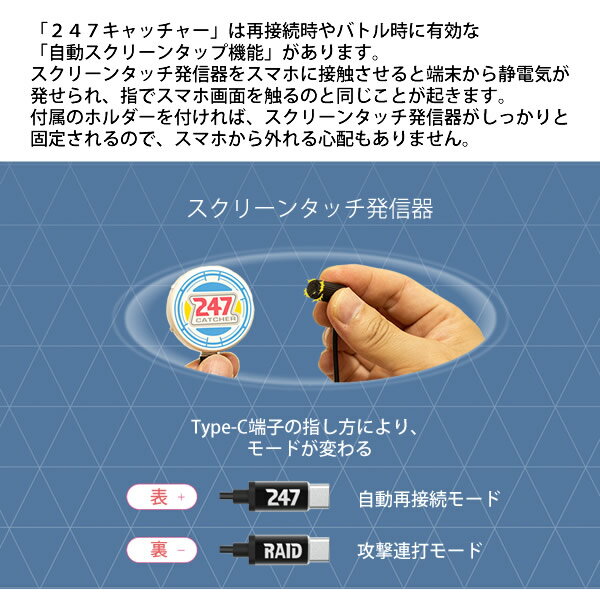 即出荷 自動ポケモン捕獲 自動道具入手 自動連打機能の付いている ポケモンgo の自動化ツールです 247キャッチャー 247catcher 全国一律送料無料 ポケモン 自動捕獲 ポケストップ 自動 アイテム入手 自動接続 自動連打 バトル 有利 レイドバトル Goロケット団