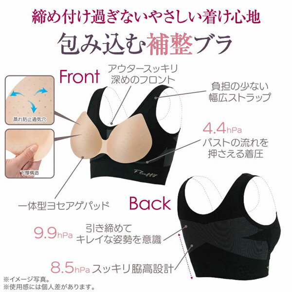 磯山さやかプロデュース Fluffyナイトブラ...の紹介画像3