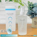 プチュレ ローションセラム 120ml (全国一律送料無料) 美容液 化粧水 コラーゲン 保湿 スキンケア 基礎化粧品 セラミド エステ フリー処方