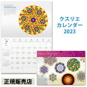 Kusurie calender(NXGJ_[)2023 ( ) J^ J_[ NXG p[X|bg p[ ACe ObY CeA