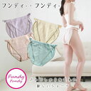 ふんどしショーツ フンディーフンディー コットンWガーゼ Fundy-Fundy (メール便送料無料) ふんどし 女性用 ナイトショーツ 日本製 夜用 下着 フ...