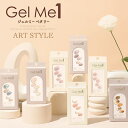 ジェルミーワン ジェルミー ペタリー アートスタイル (メール便送料無料) GelMe1 ジェルネイルシール ネイルチップ ネイル 爪 ジェルネイル ネイルシール セルフネイル ネイルステッカー デザインネイル シール ステッカー パーツ