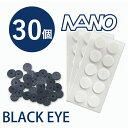 <ポイント20倍>【一般医療機器】丸山式コイル ブラックアイナノ 30個 (送料無料) 電磁波 対策 防止 丸山式コイル ナノチタン ノイズ ブラックアイ 丸山修寛先生監修 炭コイル ブロック ブロッカー