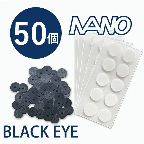 <ポイント20倍>【一般医療機器】丸山式コイル ブラックアイナノ 50個 (送料無料) 電磁波 対策 防止 丸山式コイル ナノチタン ノイズ ブラックアイ 丸山修寛先生監修 炭コイル ブロック ブロッカー
