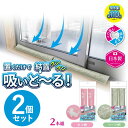 置くだけ消臭・結露吸いと〜る 2本組 2個セット (送料無料) 吸いとーる 吸湿材 結露 消臭 吸水 吸湿 抗菌 防カビ カビ対策 日本製 窓枠 サッシ 窓際 下駄箱 押入れ