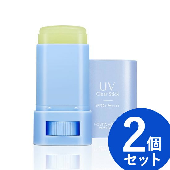 ホリカホリカ 日焼け止め スティック ホリカホリカ UVクリアスティック 15g 2023年バージョン 2個セット SPF50+ PA++++ (メール便送料無料) HOLIKA HOLIKA 化粧下地 日焼け止め 日中用美容 スキンケア UV 乾燥 紫外線 対策 UVスティック 美容スティック デコルテ ボディ 人気 韓国コスメ