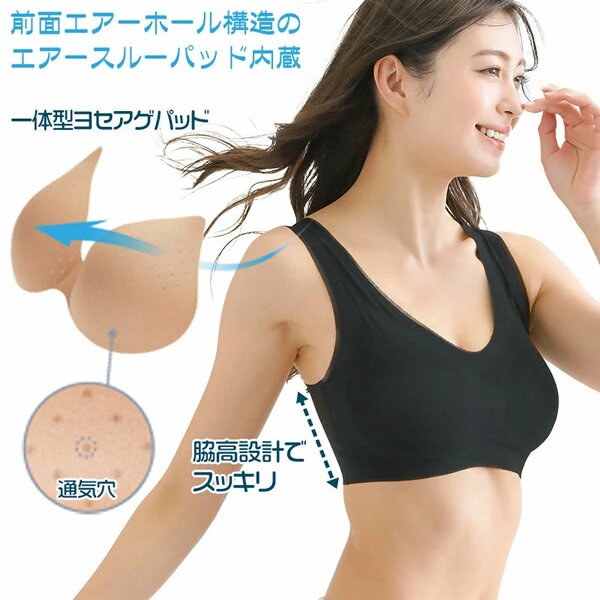 極薄エアースルーブラ (メール便送料無料) ブラジャー バスト 下着 インナー メイク 補正 ライン パッド ノンワイヤー 幅広 寄せ上げ 女性用 ウェア