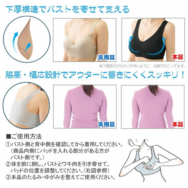 極薄エアースルーブラ (メール便送料無料) ブラジャー バスト 下着 インナー メイク 補正 ライン パッド ノンワイヤー 幅広 寄せ上げ 女性用 ウェア